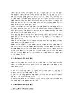 [제7차교육과정 수학과 수준별교육과정]수학과교육(수학수업)변천,교수학습방법, 제7차교육과정 수학과 수준별교육과정 편성운영,운영실제,문제점-3