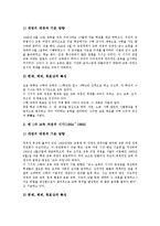 [제7차교육과정 수학과 수준별교육과정]수학과교육(수학수업)변천,교수학습방법, 제7차교육과정 수학과 수준별교육과정 편성운영,운영실제,문제점-4