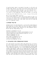 [제7차교육과정 수학과 수준별교육과정]수학과교육(수학수업)변천,교수학습방법, 제7차교육과정 수학과 수준별교육과정 편성운영,운영실제,문제점-9