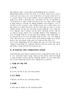 [제7차교육과정 수학과 수준별교육과정]수학과교육(수학수업)변천,교수학습방법, 제7차교육과정 수학과 수준별교육과정 편성운영,운영실제,문제점-10