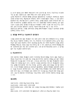 [제7차교육과정 수학과 수준별교육과정]수학과교육(수학수업)변천,교수학습방법, 제7차교육과정 수학과 수준별교육과정 편성운영,운영실제,문제점-12