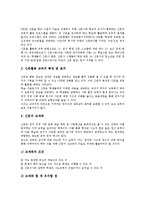 웹활용교육(WBI), 신문활용교육(NIE), 인터넷방송활용교육, ICT(정보통신기술)활용교육, 영상활용교육(MIE), 인터넷활용교육 분석-4