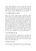 웹활용교육(WBI), 신문활용교육(NIE), 인터넷방송활용교육, ICT(정보통신기술)활용교육, 영상활용교육(MIE), 인터넷활용교육 분석-8