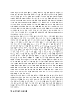 [음악치료]음악치료의 정의,특성, 음악치료의 원리, 음악치료와 동요, 음악치료와 대중가요, 음악치료의 프로그램, 음악치료의 효과-7