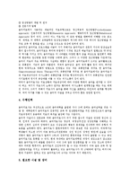 [음악치료]음악치료의 정의,특성, 음악치료의 원리, 음악치료와 동요, 음악치료와 대중가요, 음악치료의 프로그램, 음악치료의 효과-9