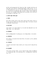 [음악치료]음악치료의 정의,특성, 음악치료의 원리, 음악치료와 동요, 음악치료와 대중가요, 음악치료의 프로그램, 음악치료의 효과-11