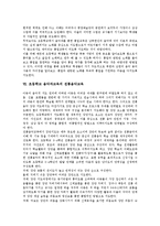 [초등학교 음악과교육]초등학교 음악과교육 특징,목표, 초등학교 음악과교육 음악적발달,음악적개념, 초등학교 음악과교육 통일교육,전통음악교육-5