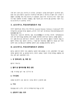[AIDS][에이즈][후천성면역결핍증]AIDS(에이즈,후천성면역결핍증)감염경로,진체계,현황, AIDS(에이즈)치료제,치료방법,예방대책방안-3