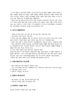 [AIDS][에이즈][후천성면역결핍증]AIDS(에이즈,후천성면역결핍증)감염경로,진체계,현황, AIDS(에이즈)치료제,치료방법,예방대책방안-5