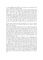 [AIDS][에이즈][후천성면역결핍증]AIDS(에이즈,후천성면역결핍증)감염경로,진체계,현황, AIDS(에이즈)치료제,치료방법,예방대책방안-7