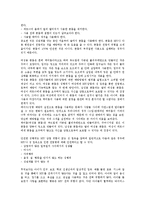 [AIDS][에이즈][후천성면역결핍증]AIDS(에이즈,후천성면역결핍증)감염경로,진체계,현황, AIDS(에이즈)치료제,치료방법,예방대책방안-9