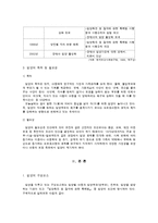입양 <가슴으로 낳은 아이>-4
