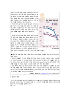 입양 <가슴으로 낳은 아이>-12