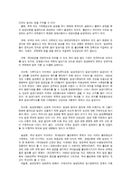 입양 <가슴으로 낳은 아이>-17