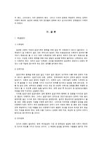 입양 <가슴으로 낳은 아이>-18