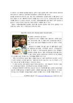 입양 <가슴으로 낳은 아이>-19