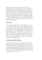 경영정보시스템의 기초(MIS의 정의, 개념, 목적)-3
