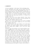 경제불평등의 현황(실태)-5