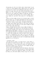 고객중심전략 레포트-4