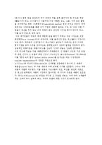 고객중심전략 레포트-6