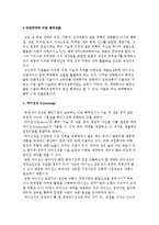 국제계약에 의한 해외진출-2