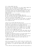 국제계약에 의한 해외진출-3