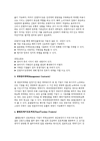 국제계약에 의한 해외진출-4