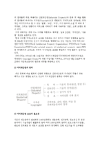 글로벌 법률적 환경) 글로벌 경영 관련법과 지식재산권의 중요성, 글로벌 법률분쟁의 해결방안-3