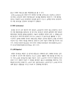 글로벌 법률적 환경) 글로벌 경영 관련법과 지식재산권의 중요성, 글로벌 법률분쟁의 해결방안-6