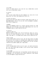 [경영전략] SK텔레콤의 초기 성공전략 및 최신 전략 분석-8