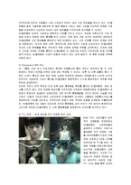 [경영전략] SK텔레콤의 초기 성공전략 및 최신 전략 분석-10