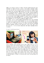 [경영전략] SK텔레콤의 초기 성공전략 및 최신 전략 분석-15