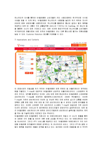 [경영전략] SK텔레콤의 초기 성공전략 및 최신 전략 분석-16