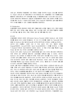 [경영전략] SK텔레콤의 초기 성공전략 및 최신 전략 분석-17