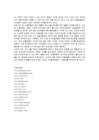 [경영전략] SK텔레콤의 초기 성공전략 및 최신 전략 분석-19