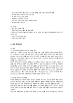 [경영전략] 혁신기업 IBM의 핵심역량 분석-7