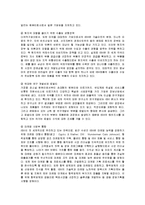 [경영전략] 혁신기업 IBM의 핵심역량 분석-10
