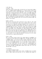 [경영전략] 혁신기업 IBM의 핵심역량 분석-11