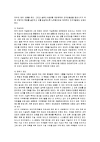 [경영전략] 혁신기업 IBM의 핵심역량 분석-13