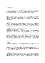 [전자상거래] 국내 소셜커머스의 동향, 사례, 문제점, 방안-3
