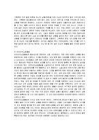 [전자상거래] 국내 소셜커머스의 동향, 사례, 문제점, 방안-5