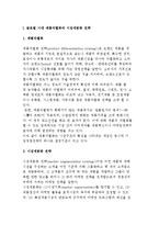 글로벌 시대 제품차별화와 시장세분화전략, 시장점유율과 제품폐기전략-2