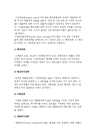 글로벌 시대 제품차별화와 시장세분화전략, 시장점유율과 제품폐기전략-4