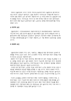 글로벌 시장진입 유형결정-5