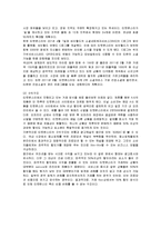 [마케팅] 소셜커머스 티켓몬스터의 마케팅 전략-2