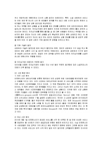 [마케팅] 소셜커머스 티켓몬스터의 마케팅 전략-4