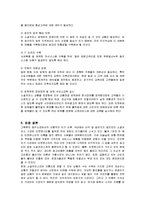 [마케팅] 소셜커머스 티켓몬스터의 마케팅 전략-11