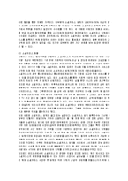 [마케팅] 티켓몬스터의 마케팅과 성공요인 분석-3