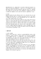 [마케팅] 티켓몬스터의 마케팅과 성공요인 분석-11