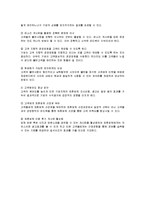 [마케팅] 티켓몬스터의 마케팅과 성공요인 분석-13